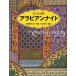 [книга@/ журнал ]/ ребенок . язык . Arabia n Night / запад хвост . Хара / перевод * повторный рассказ Ibaraki ../ повторный рассказ ( детская книга )