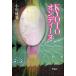 [книга@/ журнал ]/KYOTO on ti-n/ Ogawa ../ работа ( монография * Mucc )
