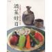 [книга@/ журнал ]/ sake .. день три слоя. земля sake ..... кулинария ....книга@(PASTO NAGI)/ склон прекрасный ./ работа ( монография * Mucc )