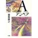 [книга@/ журнал ]/A( Anne пара )/..../ работа ( детская книга )