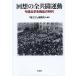 [ бесплатная доставка ][книга@/ журнал ]/ раз .. все вместе . движение сейчас язык . студент ... времена /[. документ 21] редактирование такой же человек / сборник работа ( монография * Mucc )