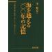 [ бесплатная доставка ][книга@/ журнал ]/ море . пересечь . один 00 год. память день . утро прошедший Kiyoshi ..... нет Akira день поэтому ./.. столица / сборник ( монография * Mucc )