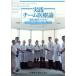 [ бесплатная доставка ][книга@/ журнал ]/ практика команда медицинская помощь теория фактически . образование program Inter Professional * здравоохранение / вода книга@ Kiyoshi ./ сборник работа Okamoto . человек / сборник работа Ishii . самец / сборник работа 