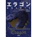 [книга@/ журнал ]/elagon..... человек (2) ( Dragon rider )/ Christopher * Pao Lee ni/ работа большой .../ перевод ( детская книга )