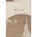 [книга@/ журнал ]/ мир. лабиринт 2 /. название :Le Labyrinthe du monde tome 2:Archives du Nord/ maru Gris 