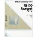 [ бесплатная доставка ][книга@/ журнал ]/HTML5+JavaScript. произведение . очарован Facebook страница / Yoshida ./ работа ( монография *