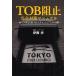 [книга@/ журнал ]/TOB. останавливаться совершенно меры manual 100 десять тысяч человек акционер .... сделал cache наружный. большой .(zaiten Books)/. глициния ./ работа ( монография * Mucc 