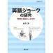[ бесплатная доставка ][книга@/ журнал ]/ английский язык шутки. изучение относящийся . теория по причине анализ ( дракон .. документ )/ восток лес ./ работа ( монография * Mucc )