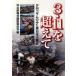 [книга@/ журнал ]/3*11. супер ... column только . Восточная Япония большой землетрясение / река север новый . фирма теория мнение комитет / сборник ( монография * Mucc )