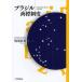 [ бесплатная доставка ][книга@/ журнал ]/ Brazil товарный знак система / вне река . прекрасный / работа ( монография * Mucc )