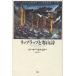 [ бесплатная доставка ][книга@/ журнал ]/ Gary *sna Ida -* коллекция 1 /. название :Riprap and Col