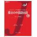 [книга@/ журнал ]/ магия. китайский язык разговор fre-z450 простой fre-z. китайский мир везде через ..(J новая книга )/ Matsuo ./ работа .../ работа ( монография * Mucc )
