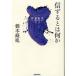 [ бесплатная доставка ][книга@/ журнал ]/ доверие .. - какой-либо .. вращение ....... ../ Хасимото ../ работа ( монография * Mucc )