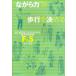 [ бесплатная доставка ][книга@/ журнал ]/" в то время как сила ". ходьба . решение .. независимый ходьба способность . видеть ..... пол оценка палец .[F&amp;S]/ Inoue мир глава ( монография * Mucc )