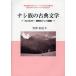 [ бесплатная доставка ][книга@/ журнал ]/ нет группа. классическая литература [ru bar The ]*... тонн ba сутра (. документ ... корзина Азия. язык культура )/ чёрный .