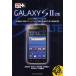 [книга@/ журнал ]/GALAXY S 2 LTE docomo NEXT series SC-03D ( возможен карман +)/ закон . пик ./ работа Хасимото гарантия / работа Kiyoshi 