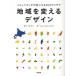 [ бесплатная доставка ][книга@/ журнал ]/ регион . поменять дизайн komyuniti. изначальный быть внимательным 30. I der /...issue+design project( монография * Mucc )