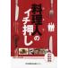 [книга@/ журнал ]/ кулинария человек (shef). ichi вдавлено ./ скала . Akira прекрасный / сборник скала . Akira прекрасный /( другой ). кисть Kobe газета фирма / редактирование сотрудничество ( монография * Mucc )