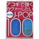 [ бесплатная доставка ][книга@/ журнал ]/akogi...kava- хотеть сделать супер стандартный J-POP100 Hello Again другой все 100 искривление ( гитара .. язык .)/sinko- музыка *enta