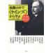 [ бесплатная доставка ][книга@/ журнал ]/. машина. среди ( Keynes ) из ...книга@ принцип . Vision. воспроизведение . прицелившись / Keynes ../