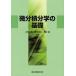 [ бесплатная доставка ][книга@/ журнал ]/ мельчайший минут сложенный минут .. основа / Yoshida . Akira / вместе работа север . Kiyoshi ./ вместе работа запад . чуть более / вместе работа ( монография * Mucc )