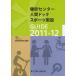 [ бесплатная доставка ][книга@/ журнал ]/.. центральный * человек dok спорт объект GUIDE 2011-1 здоровье оценка объект подтверждение механизм 