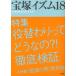 [книга@/ журнал ]/ Takarazuka izm18/. внизу ../ сборник работа Tsuruoka Британия ../ сборник работа ( монография * Mucc )