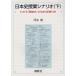 [ бесплатная доставка ][книга@/ журнал ]/ история Японии . индустрия сценарий понимать [ битва после история * культура история ] доска документы внизу / река название ./ работа ( монография * Mucc 