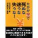 [ бесплатная доставка ][книга@/ журнал ]/... золотой ..........!/ Ishikawa Kazuo / работа река восток . документ /..( монография * Mucc )