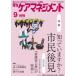 [книга@/ журнал ]/ ежемесячный уход management 2011 9 месяц номер / окружающая среда газета фирма ( монография * Mucc )