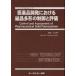 [ бесплатная доставка ][книга@/ журнал ]/ фармацевтический препарат разработка что касается кристалл много форма. управление . оценка ( штраф Chemical серии )/ река сверху . произведение /..( монография * Mucc )