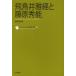 [книга@/ журнал ]/ коллекция Япония . человек выбор 026/ Вака литература ./..( монография * Mucc )