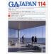 [ бесплатная доставка ][книга@/ журнал ]/GA JAPAN 114(2011-2)/e-ti-e-* Editor *to-kyo-( одиночный line 