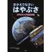 [книга@/ журнал ]/........ ...2592 день. космос . море регистрация /. река подлинный /..( детская книга )