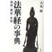 [ бесплатная доставка ][книга@/ журнал ]/ закон ... лексика вера * история * литература / большой угол ./ работа ( монография * Mucc )
