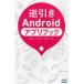 [книга@/ журнал ]/ обратный скидка Android Appli книжка (APP)/..../ работа Suzuki выгода более того / работа Kirishima Kirameki один / работа ( монография * Mucc )