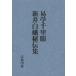 [ бесплатная доставка ][книга@/ журнал ]/ изучение гаданий тысяч . глаз новый . белый ... сборник переиздание / Ooshima средний ./ работа ( монография * Mucc )