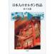 [ бесплатная доставка ][книга@/ журнал ]/ день сам. орган произведение / Sasaki .( монография * Mucc )