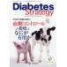 [книга@/ журнал ]/Diabetes Strategy Journal of Diabetes Strategy vol.1no.3(2011Autum