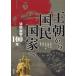 [ бесплатная доставка ][книга@/ журнал ]/ Азия ..148/. море Британия / сборник ( монография * Mucc )
