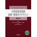 [ бесплатная доставка ][книга@/ журнал ]/ маленький . воздушная трубка главный .. терапия * управление основополагающие принципы 201. мыс самец flat /.. река .. один /.. море .
