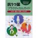 [ бесплатная доставка ][книга@/ журнал ]/... лекарство practical гид хорошо сделанный . выбор .. используя . баклажан!/ Nakamura оригинальный / сборник работа ( монография * Mucc 