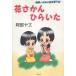 [ бесплатная доставка ][книга@/ журнал ]/ цветок ... обычный ../. часть ya./ работа ( монография * Mucc )