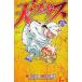 [книга@/ журнал ]/ небо. platana s15 ( ежемесячный Shonen Magazine KC)/ 7 три futoshi ./ оригинальное произведение река три номер дома / манга 7 три futoshi ./ оригинальное произведение ( комиксы )