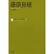 [книга@/ журнал ]/ коллекция Япония . человек выбор 027/ Вака литература ./..( монография * Mucc )
