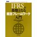 [ бесплатная доставка ][книга@/ журнал ]/IFRS. основа становится .. каркас введение /..... юридическое лицо IFRSкнига@ часть / сборник ( монография *