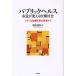 [ бесплатная доставка ][книга@/ журнал ]/pa желтохвост k ад s город .. поменять медицинская помощь общество America медицинская помощь модифицировано кожа. площадка из / маленький рисовое поле полный Кадзуко / работа (