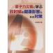 [ бесплатная доставка ][книга@/ журнал ]/.. сила бедствие ... излучение. здоровье влияние . эта меры / длина . -слойный доверие ( монография * Mucc )