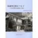 [книга@/ журнал ]/ здравоохранение . деятельность .... Hiroshima префектура .. медсестра общественного здравоохранения. пара следы / волна река столица .( монография * Mucc )