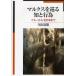 [ бесплатная доставка ][книга@/ журнал ]/ маркс ..... line поэтому kene- из шерсть . восток . храм . дорога самец / работа ( монография * Mucc )